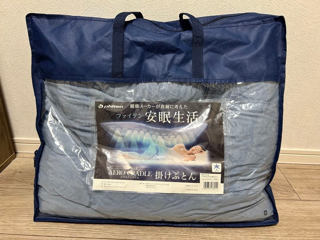 ファイテン　エアロクレイドル　掛け布団 新感覚のリラックスに包まれて眠る「星のやすらぎ エアロクレイドル