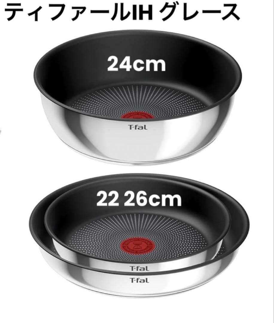 【年末迅速発送】ティファール　グレース　ステンレス　フライパン　ソテーパン計3点 年末迅速発送】ティファール グレース ステンレス フライパン