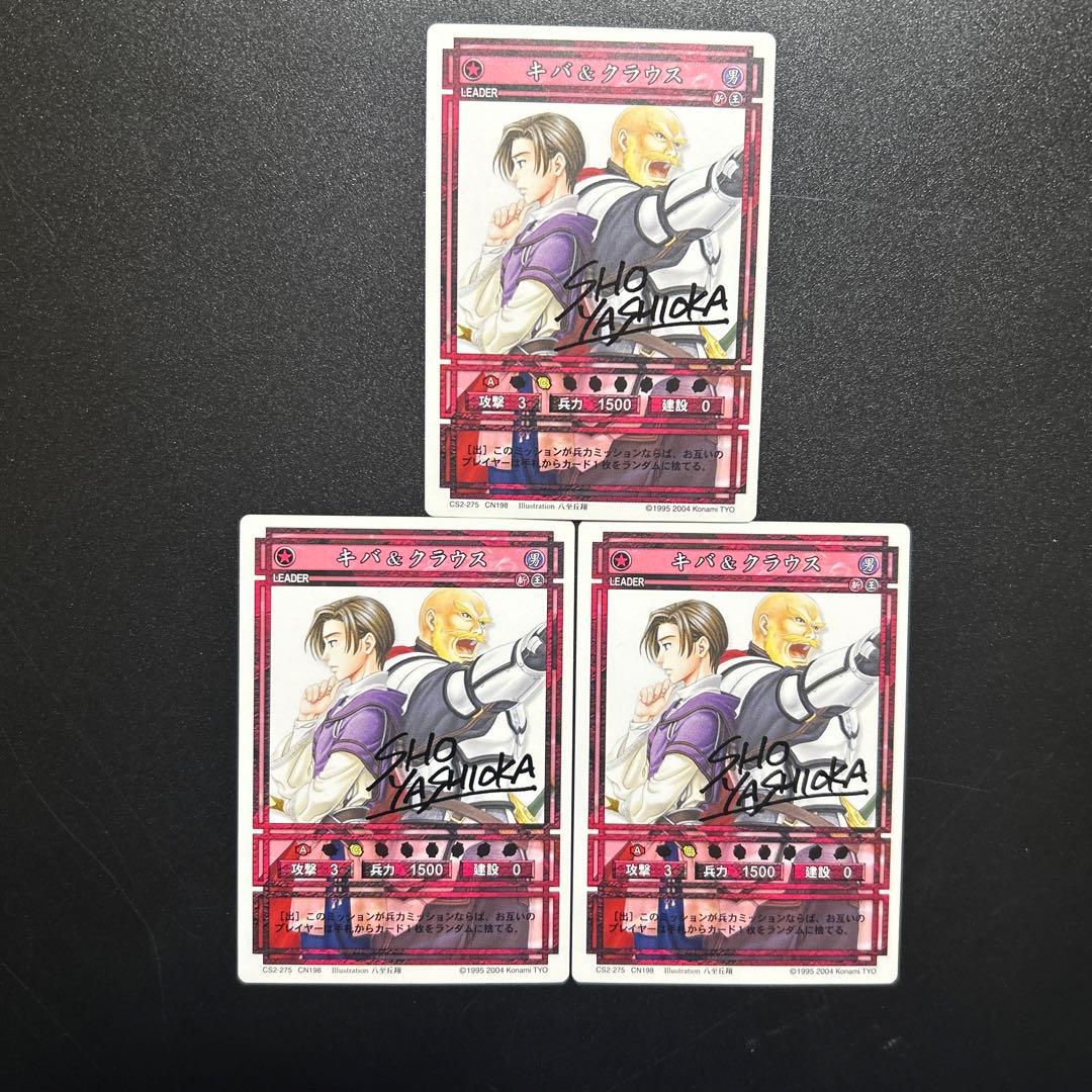 幻想水滸伝 TCG キバ&クラウス illust.八至丘翔 サインカード Amazon.co.jp: コナミ 幻想水滸伝 カードゲーム CS2-275 CN198 キバ