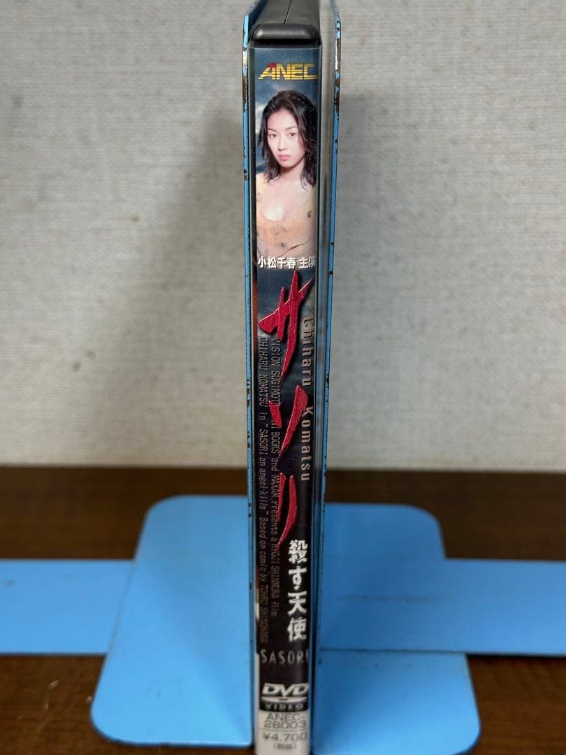 SASORI～殺す天使('98ビジョンスギモト/ワニブックス/マクザム)