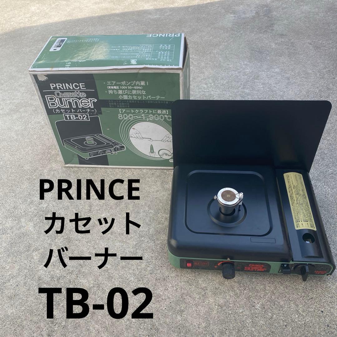PRINCE プリンス カセットバーナー TB-02 トンボ玉 アートクラフト