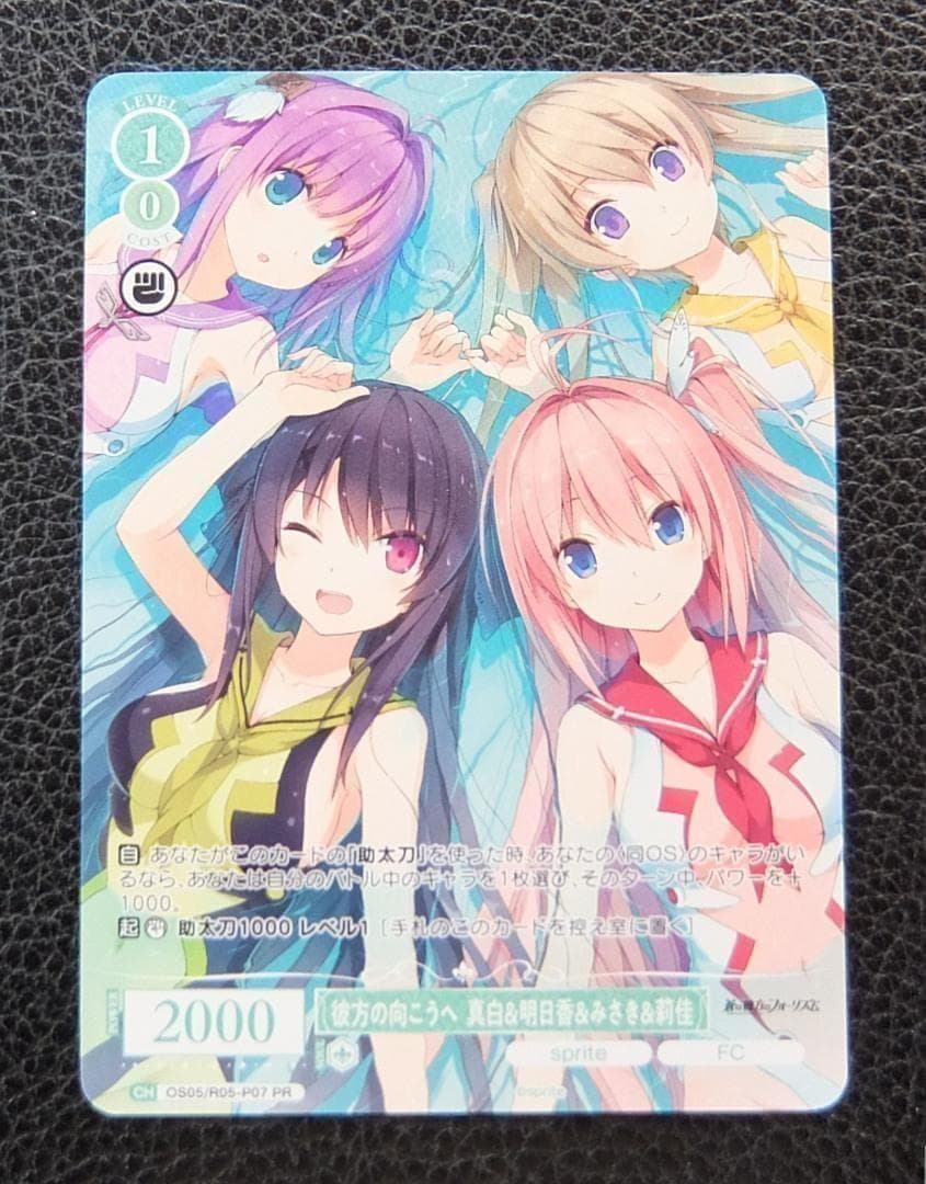 ロゼ sprite プロモ 彼方の向こうへ 真白＆明日香＆みさき＆莉佳