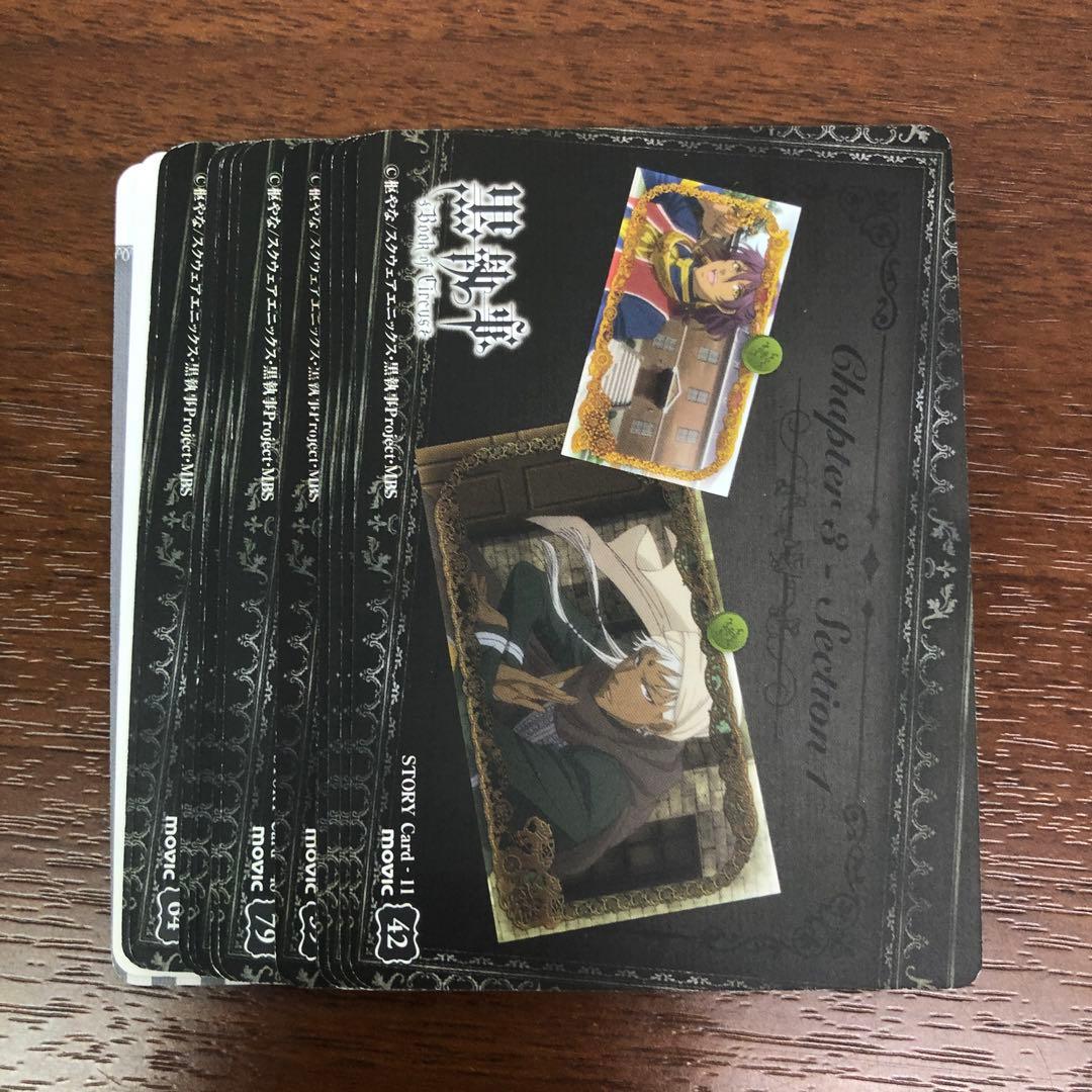 ➀黒執事Book of Circus トレーディングカード ムービック 15枚 - メルカリ