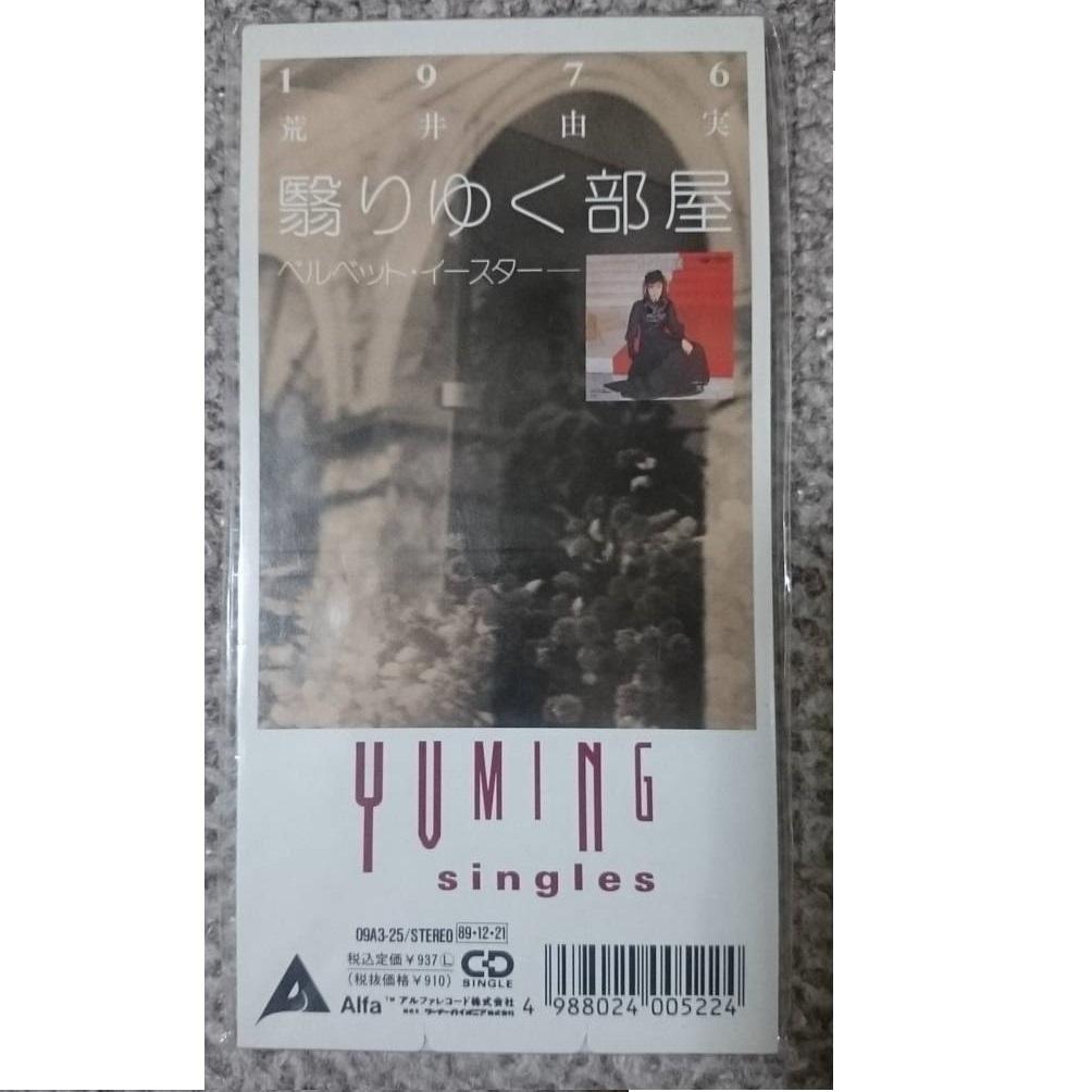 MF　荒井由実　松任谷由実　8cmCD　翳りゆく部屋　ベルベット・イースター 荒井由実 / 翳りゆく部屋 - OTOTOY