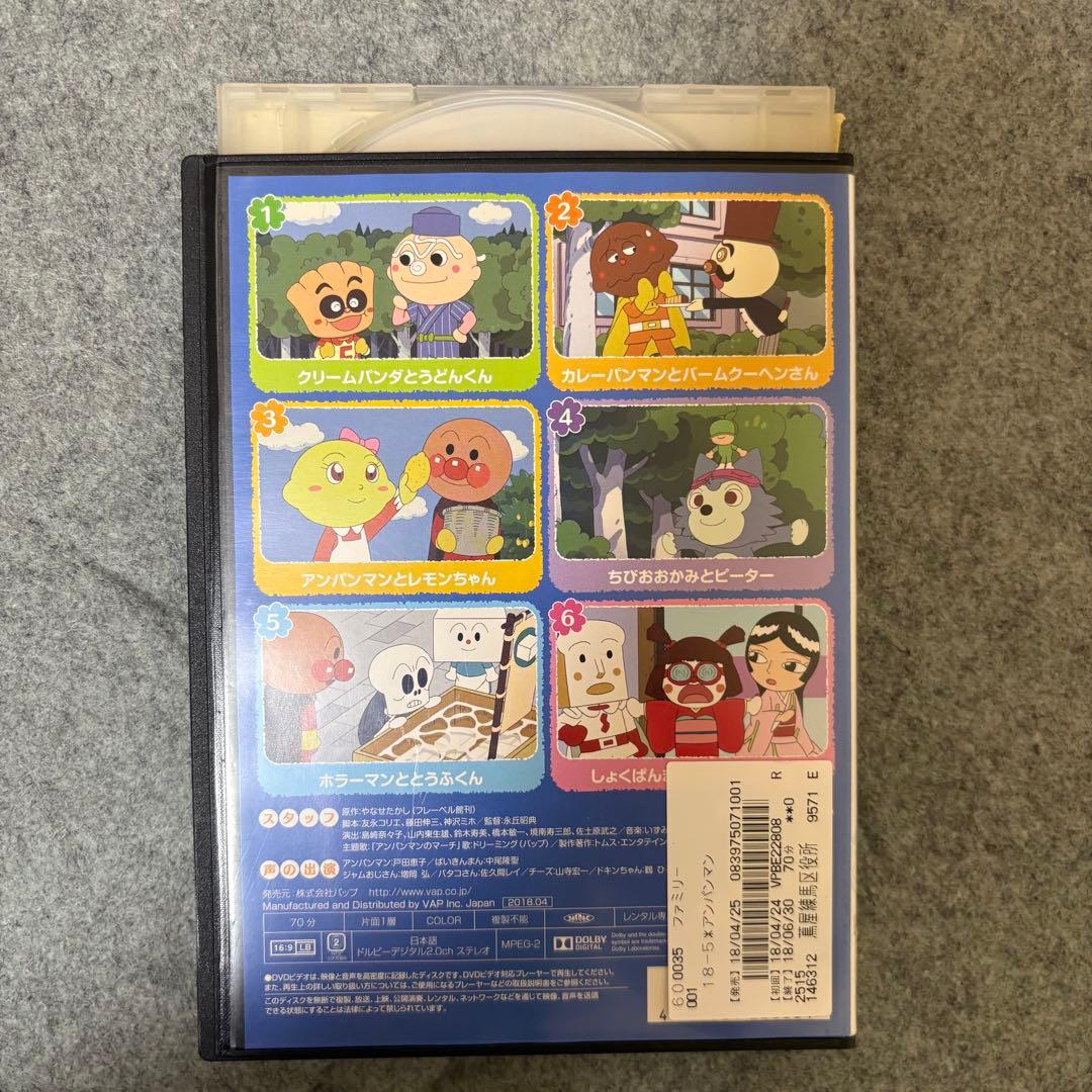 1点限定】それいけ！アンパンマン2018年DVDセット/レンタル落ちDVD