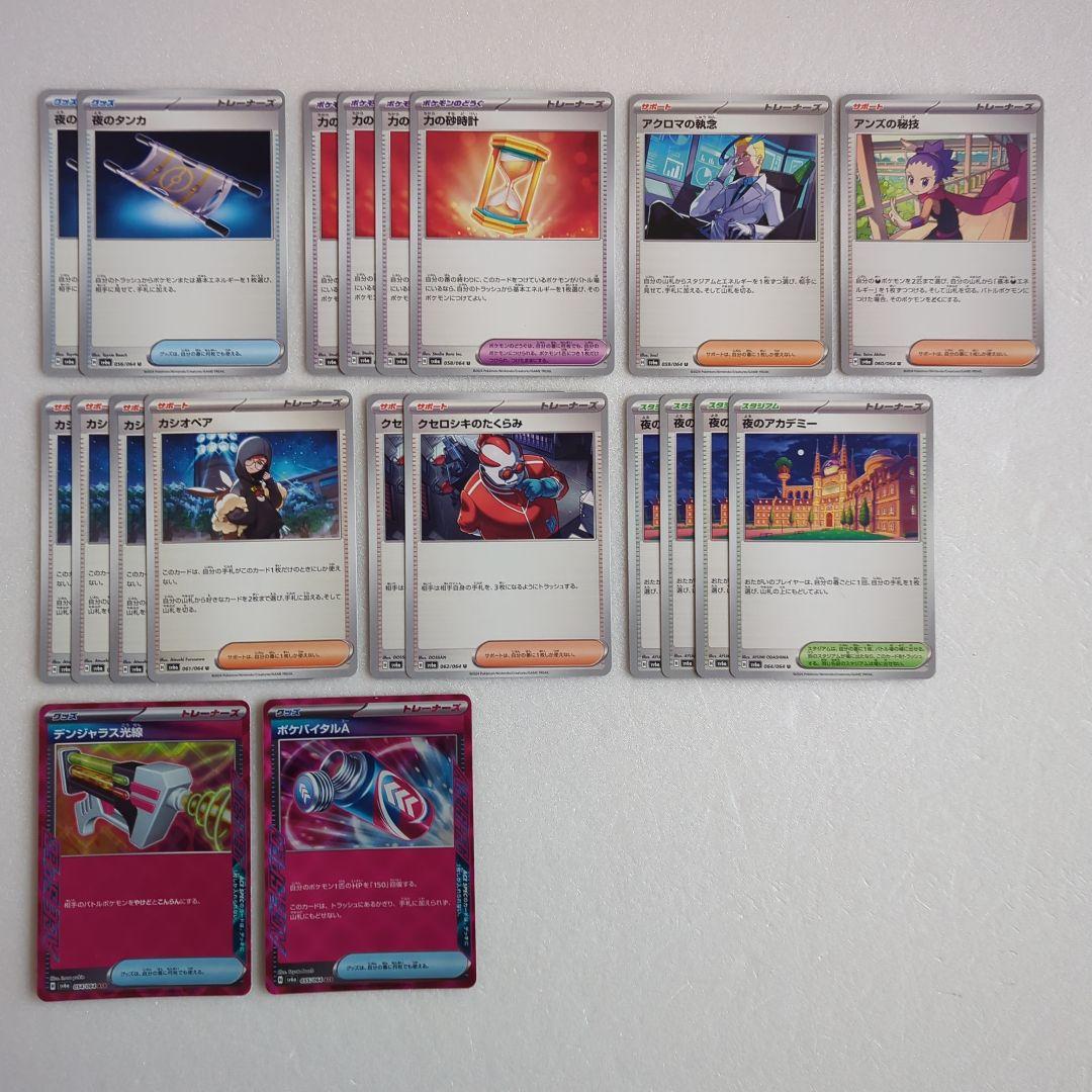 ポケモンカード ナイトワンダラー トレーナーズまとめ売り - メルカリ