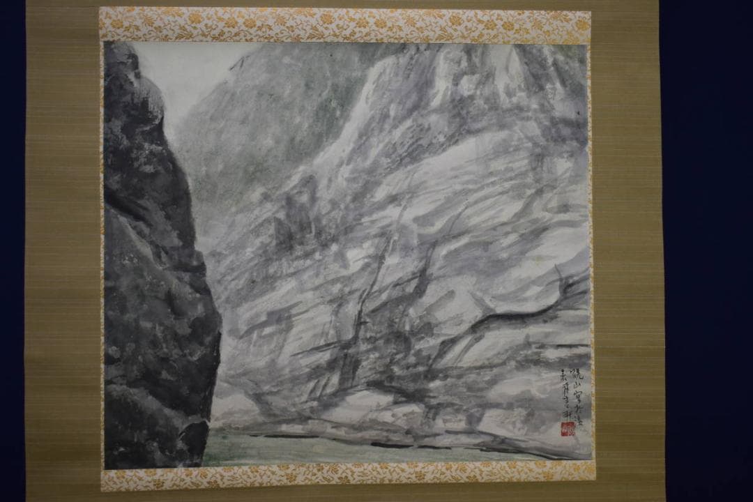 真作/水田硯山/崖図/桐共箱付/布袋屋掛軸HH-87 真作/水田硯山/崖図/桐共箱付/布袋屋掛軸HH-87 - メルカリ