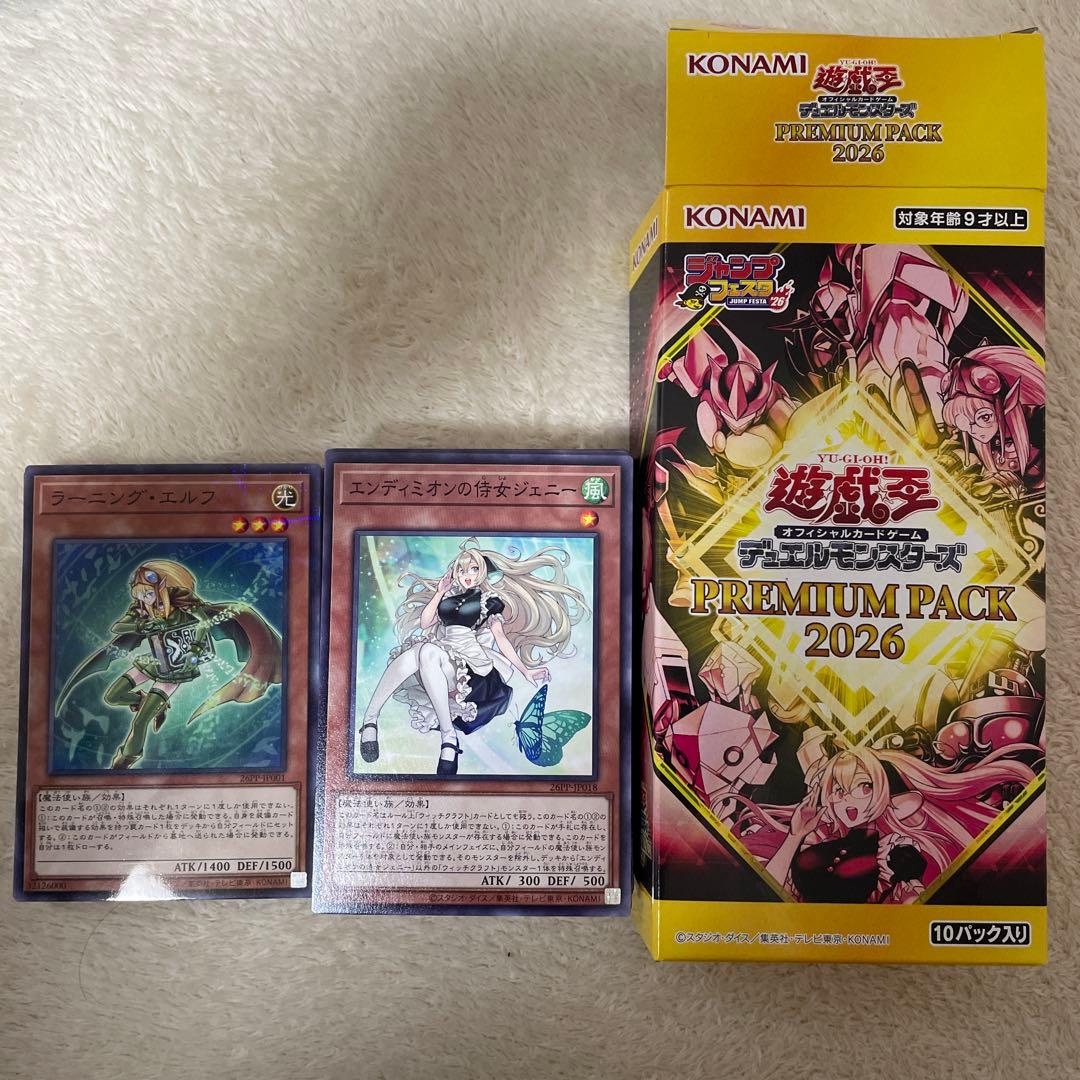 遊戯王 プレミアムパック2026 開封品 3箱分 ノーマル - メルカリ