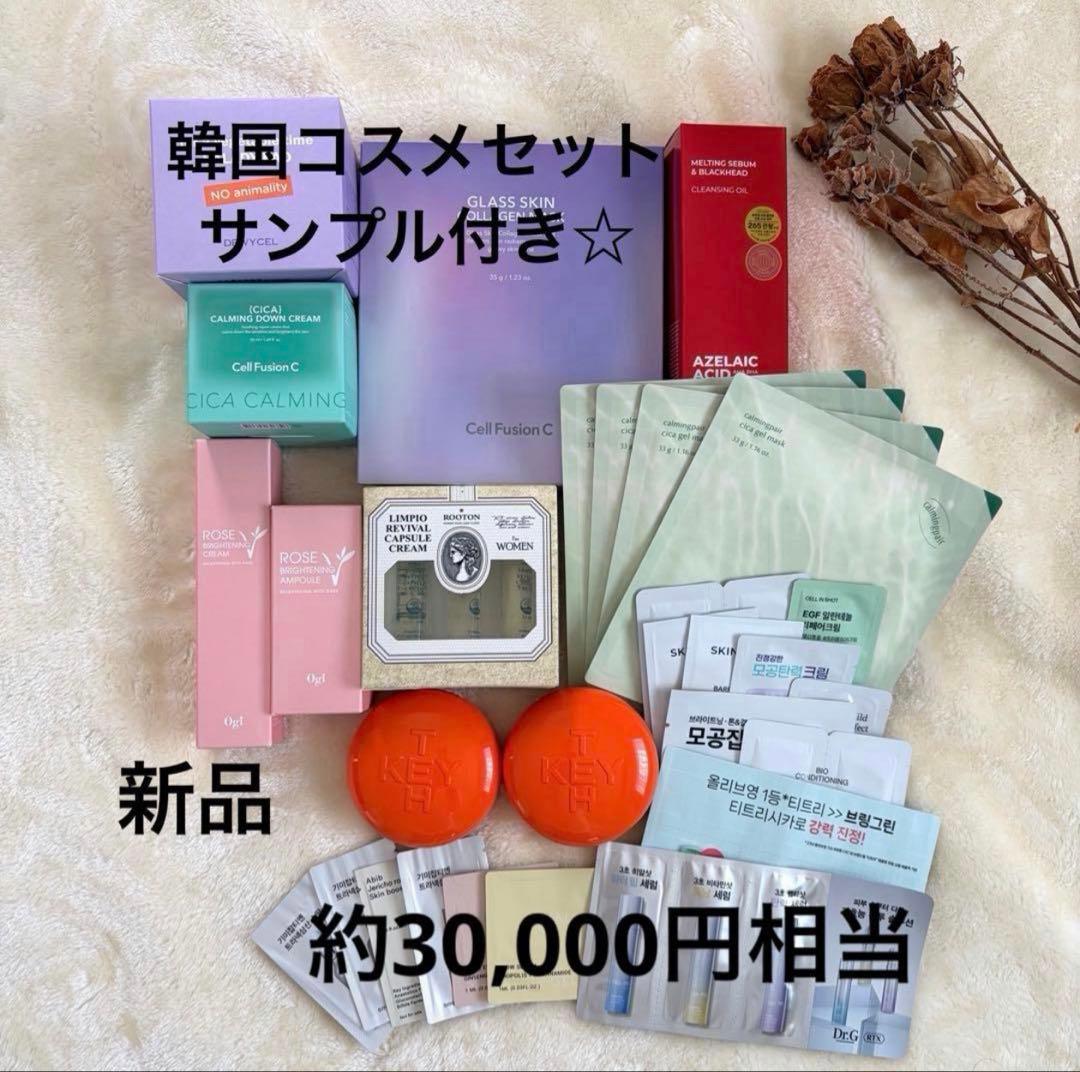 お買い得‼︎】VTクレンジングなど韓国コスメ10点セット＋サンプル
