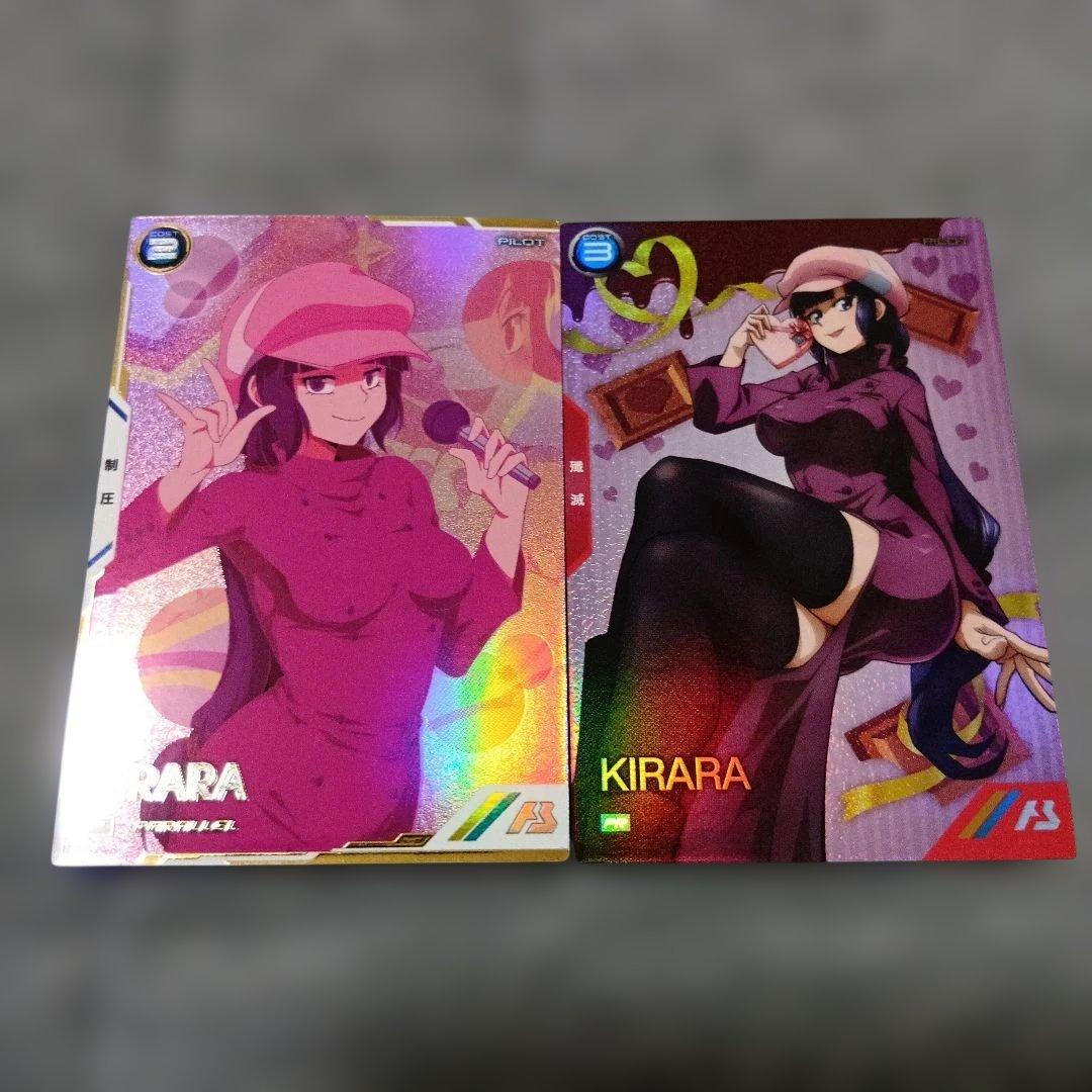 ガンダムアーセナルベース、キララ、バレンタインプロモ、キララ