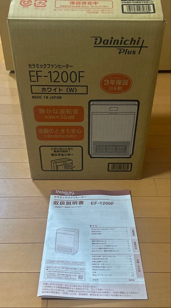 【2022年製】ダイニチ　セラミックファンヒーター　EF-1200F ホワイト ダイニチ工業 EF-1200F セラミックファンヒーター ホワイト | ヤマダ