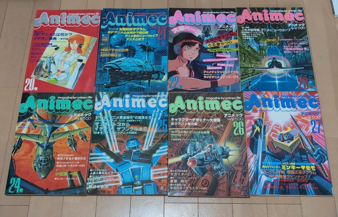 希少】アニメック Vol.20～31 '83年10月～'84年2月17冊セット