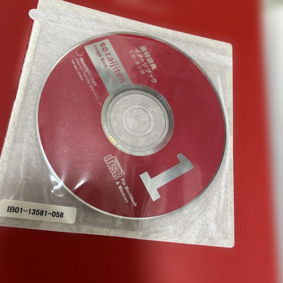 素材辞典 イメージブック 全14巻セット - メルカリ