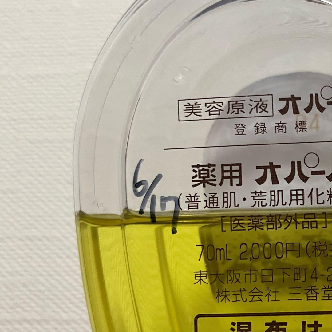 オパール美容原液70ml - メルカリ