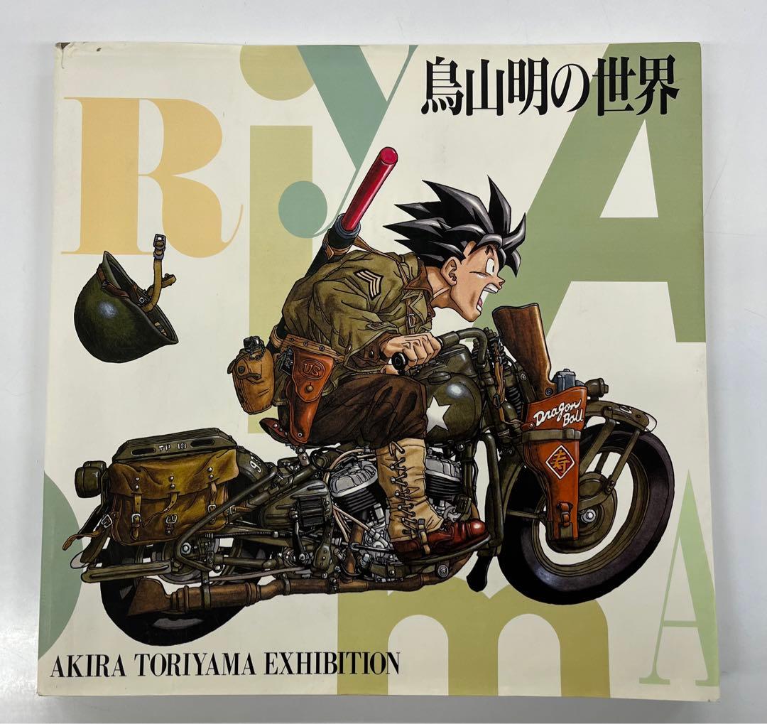 鳥山明の世界 AKIRATORIYAMA EXHIBITION - メルカリ