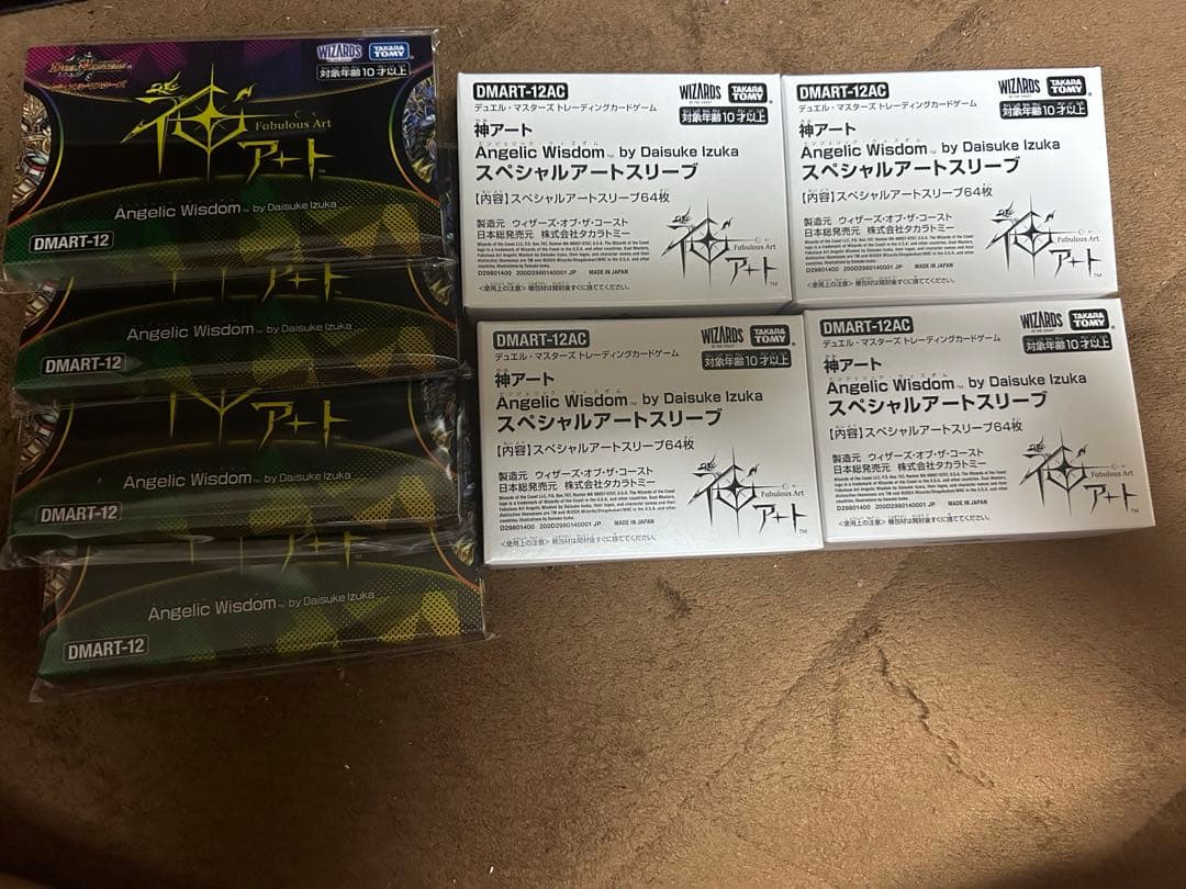 神アートエンジェリック・ウィズダムとおまけ デュエル・マスターズ 神アートシリーズ