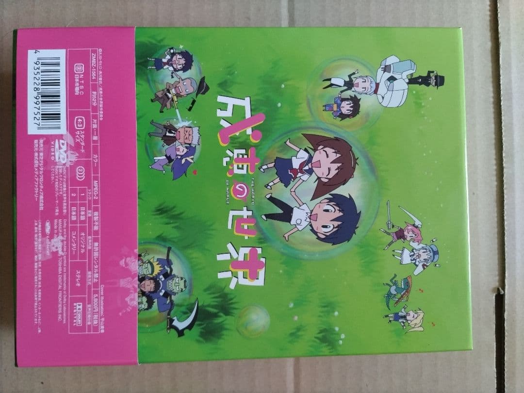 成恵の世界 DVD 4~6巻 初回生産限定セット