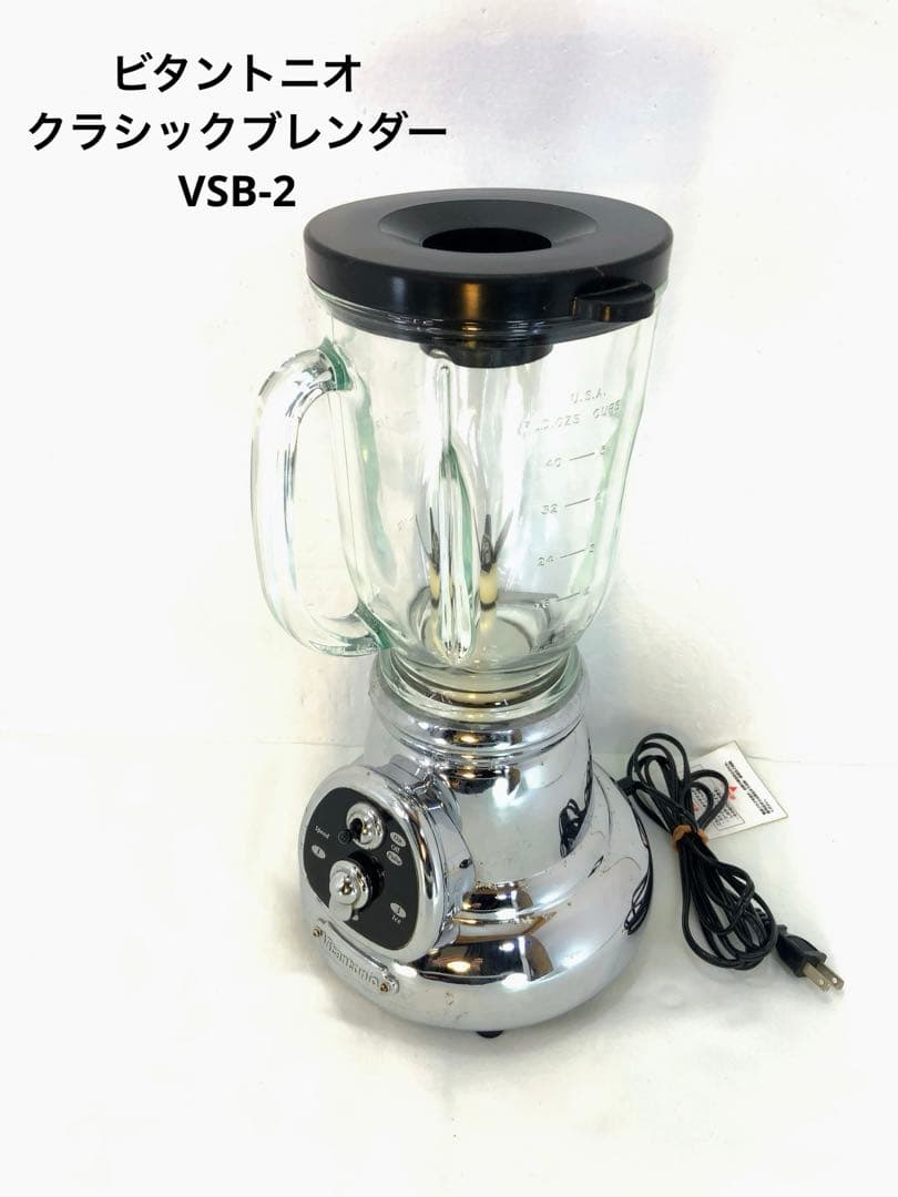 ビタントニオ クラシックブレンダー VSB-2 蓋なし - メルカリ