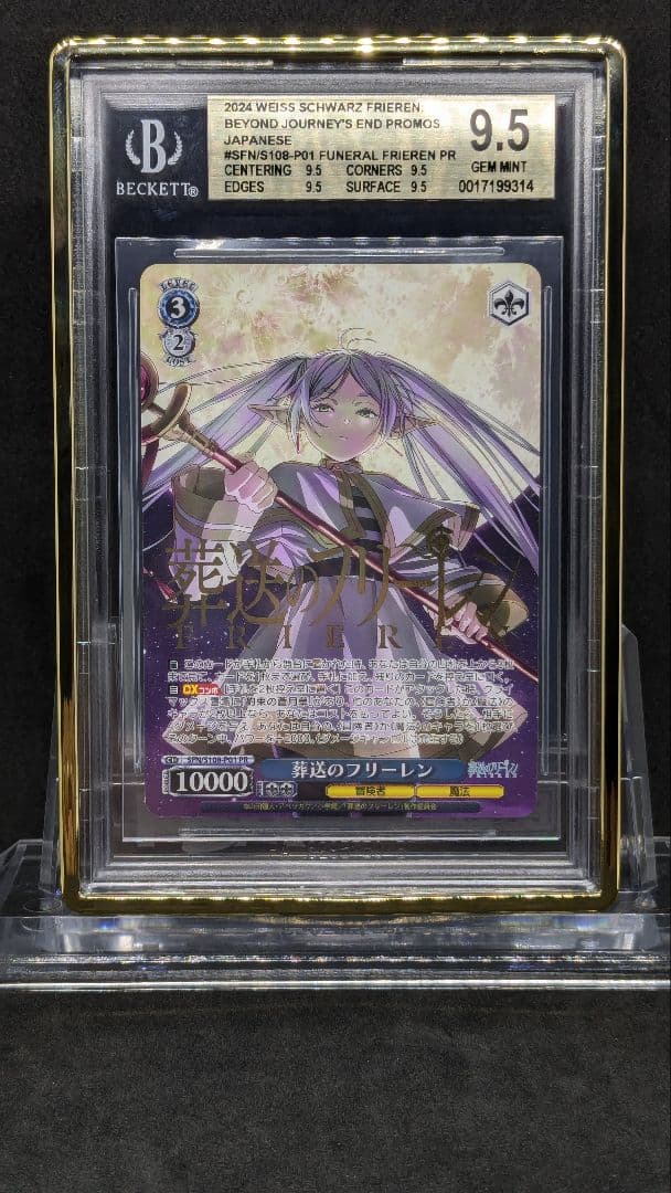 BGS 葬送のフリーレン PR 敢闘賞 サイン タイトルカップ - メルカリ