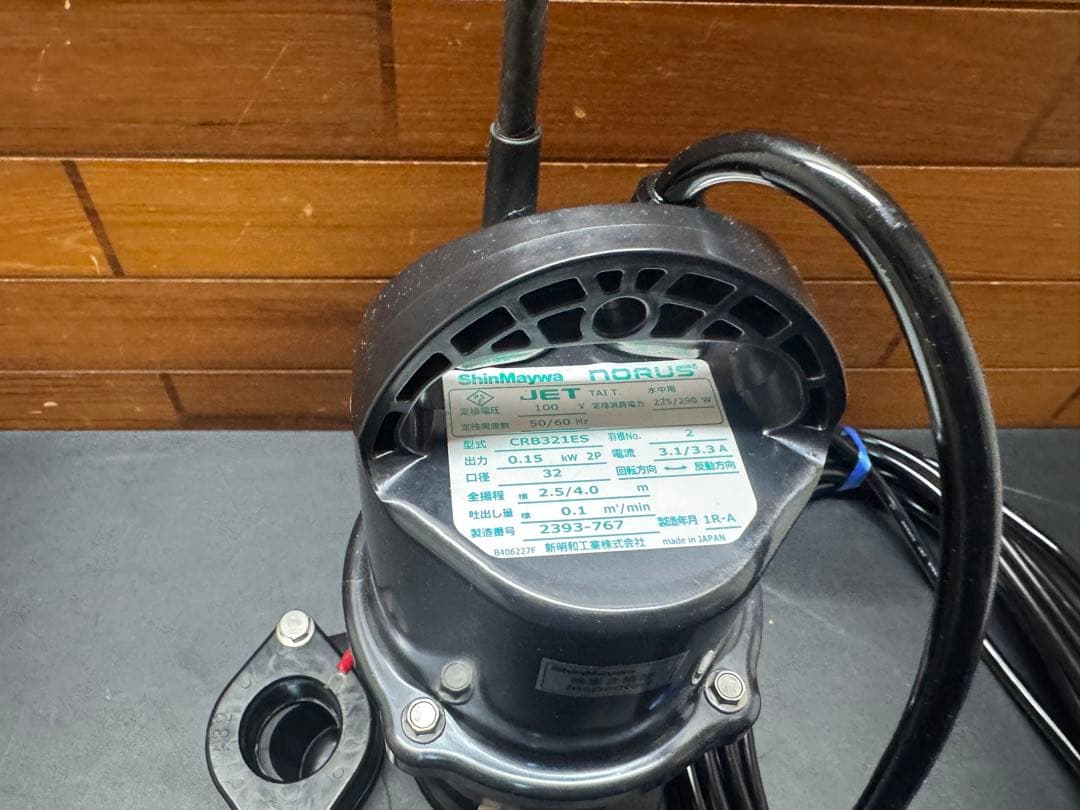 水中ポンプ フロートスイッチ電極型 100V 0.15kw 50Hz