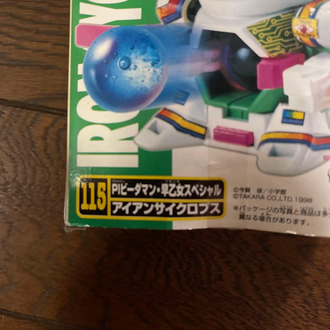 ビーダマン アイアン サイクロプス 115 - メルカリ