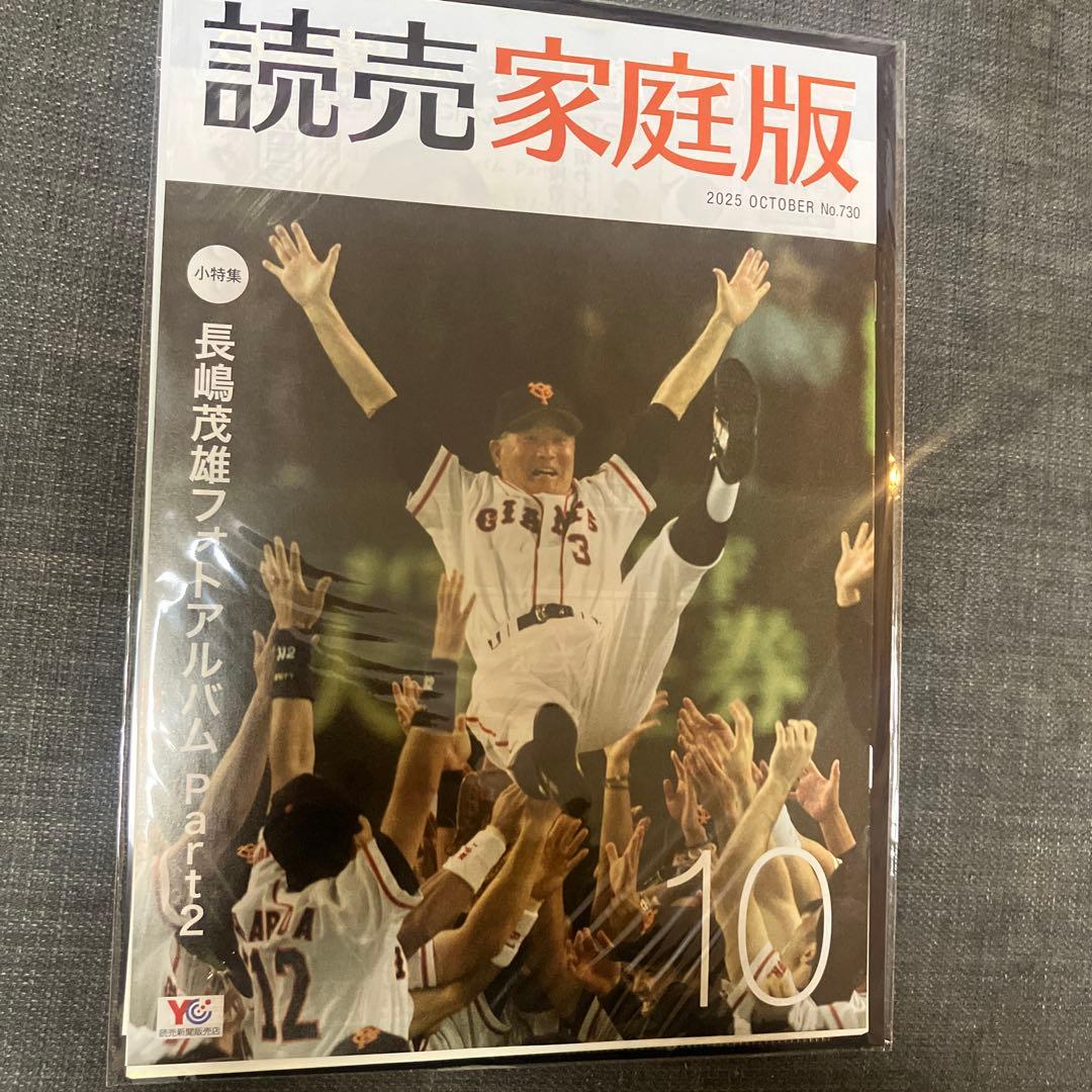 新品未開封】読売巨人軍クリアファイル GIANTS ジャイアンツ - メルカリ