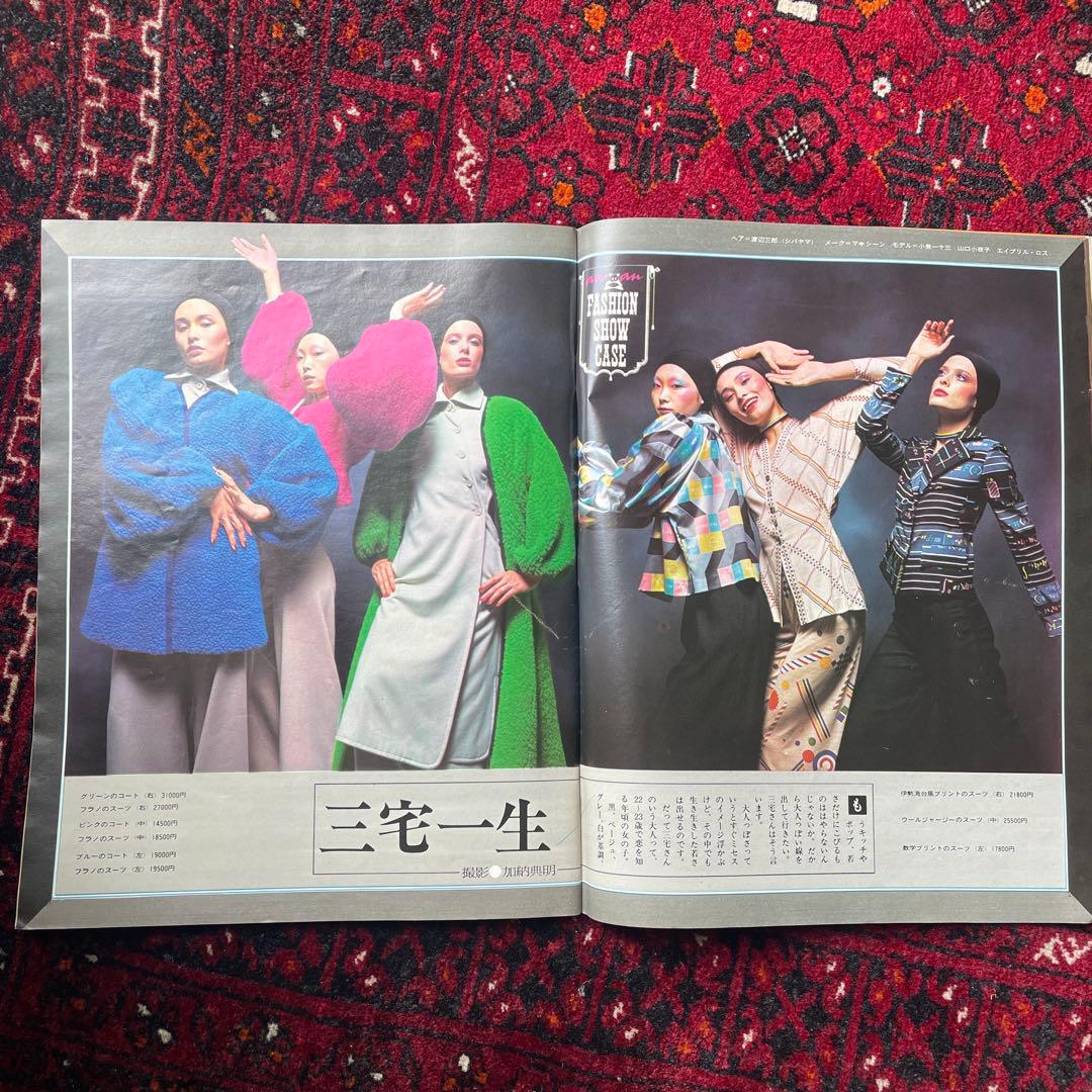 ビンテージ雑誌 an・an no.59 - メルカリ