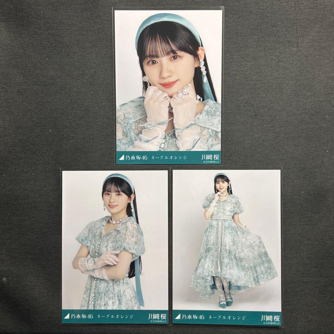 乃木坂46 川崎桜 生写真 ネーブルオレンジ - メルカリ