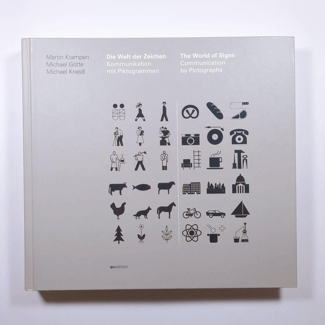 洋書　記号の世界 ― ピクトグラムによるコミュニケーション ピクトグラムは最小で最大のコミュニケーションデザイン | Swings