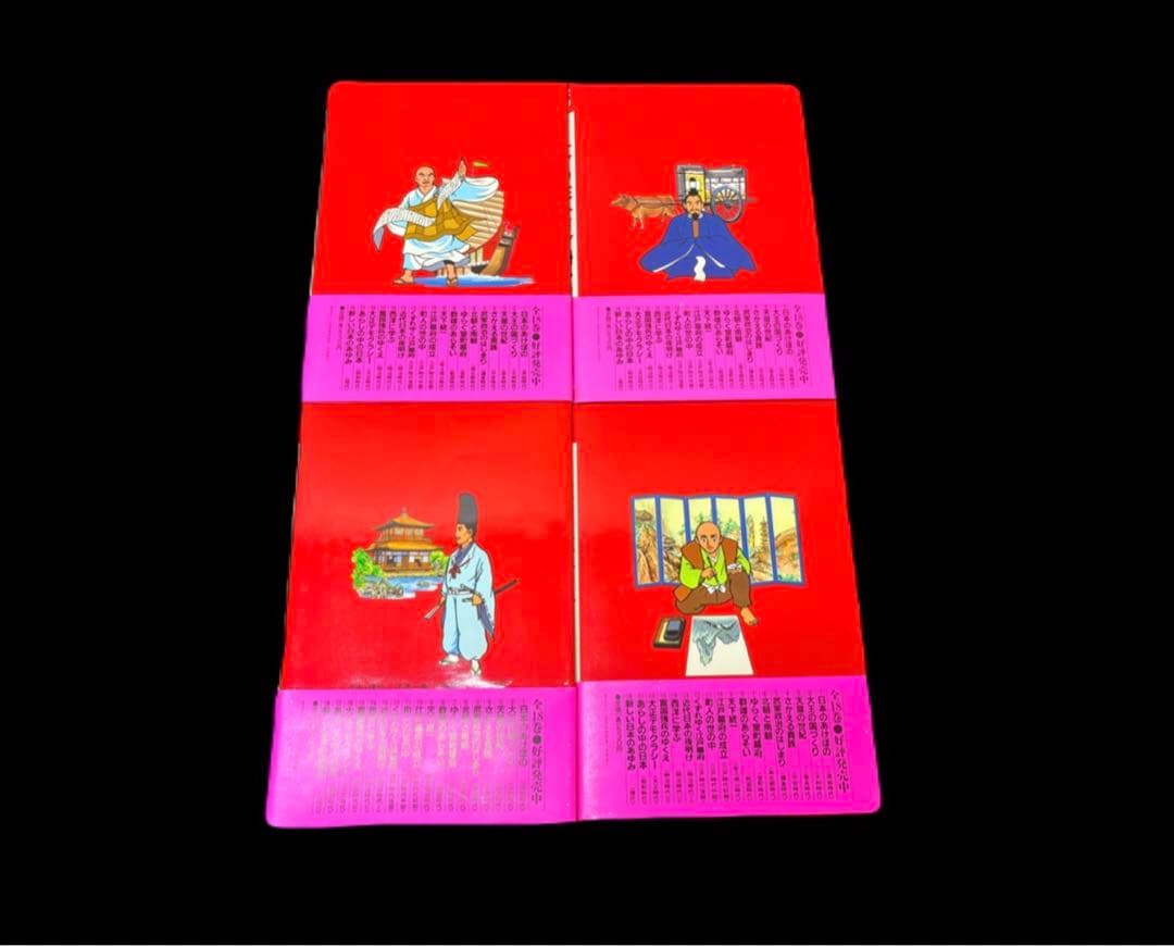 学習漫画 日本の歴史 全18巻 集英社　 -551-