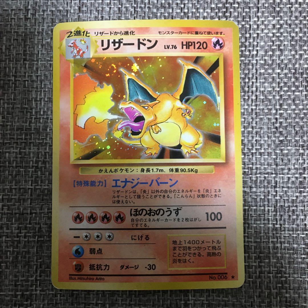 ポケモンカード 旧裏 リザードン カメックス フシギバナ - メルカリ