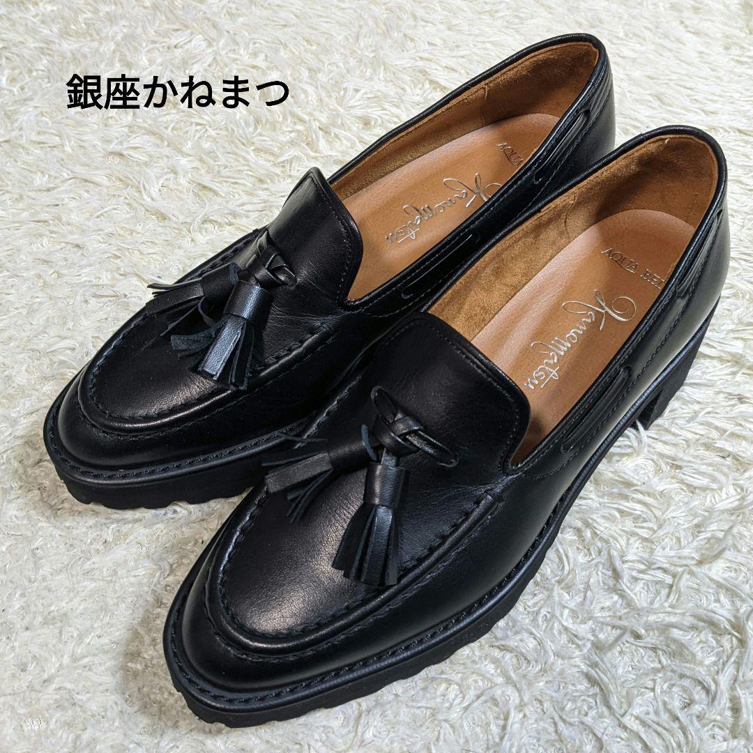 銀座かねまつ 厚底 タッセルローファー レザー タンクソール ブラック