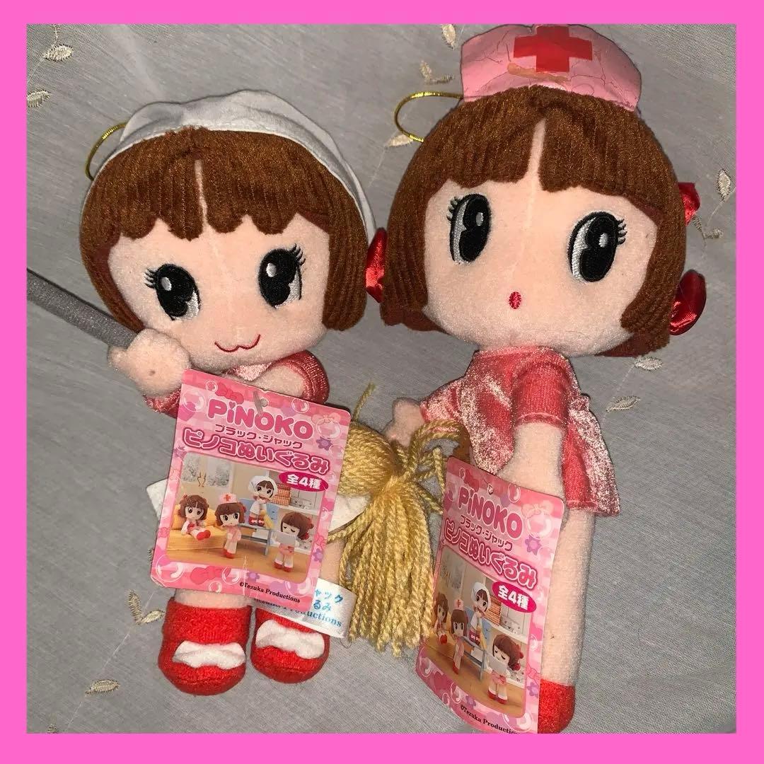 ブラックジャック ピノコ ぬいぐるみ 2個セット プライズ商品 - メルカリ