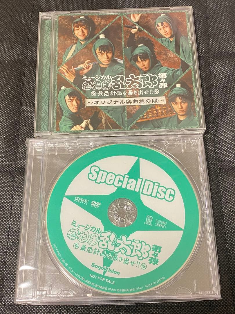 ミュージカル忍たま乱太郎 忍ミュ 第4弾 CD スペシャルDisc - メルカリ