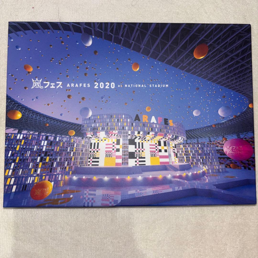 嵐/アラフェス 2020 at 国立競技場〈初回プレス仕様・2枚組〉 - メルカリ