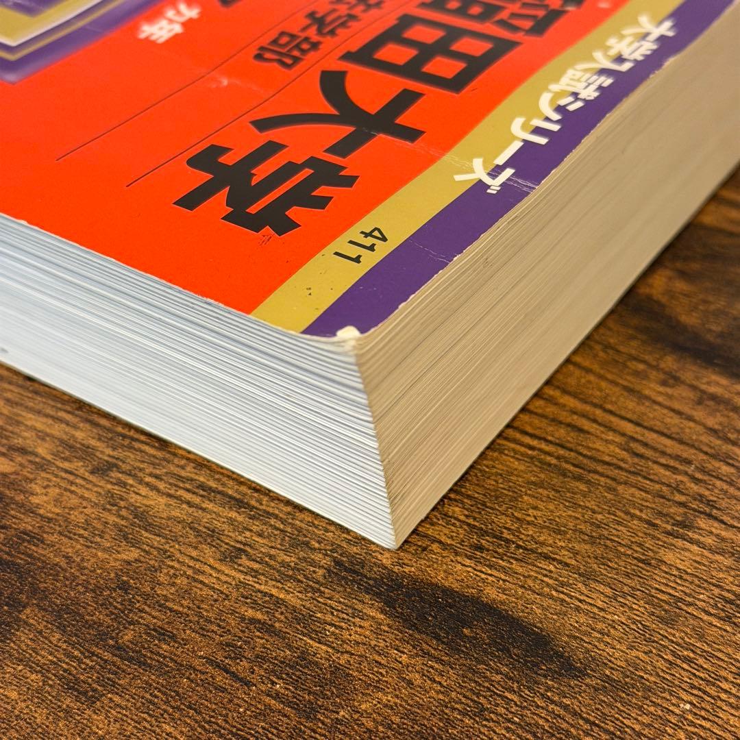 早稲田大学 法学部 2012 赤本 【書き込みなし・即日発送】 - メルカリ