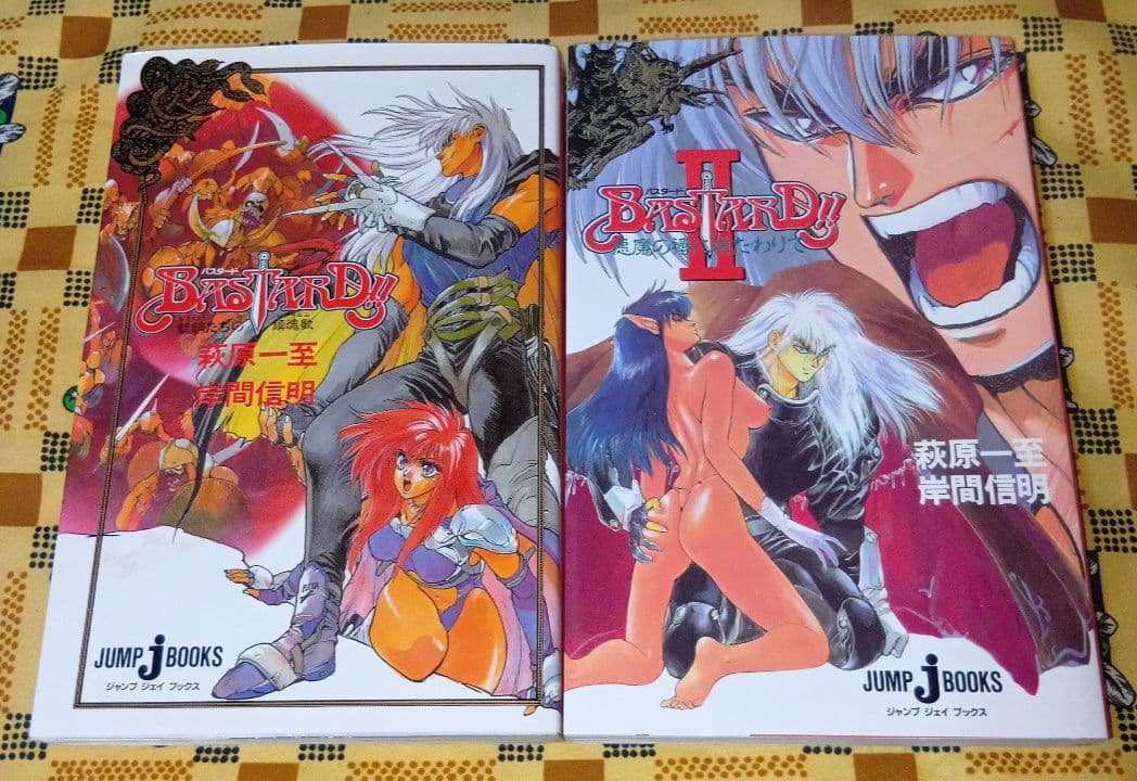 バスタード !! 全巻セット 荻原一至 - メルカリ