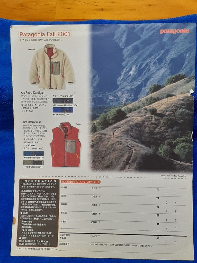 patagonia パタゴニア カタログ 2001年 2冊セット 美品 - メルカリ