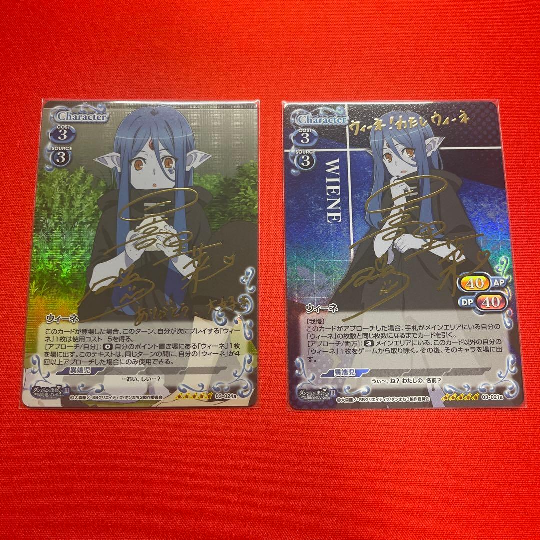 ダンまち プレシャスメモリーズ サイン - メルカリ