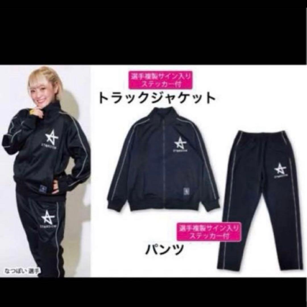 L　スターダム　なつぽい　ステッカー付　トラックジャケット　パンツ、他　M 41WmBURabKL._AC_UF350,