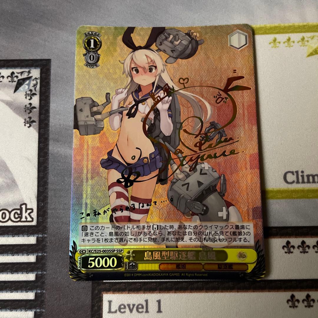 島風型駆逐艦 島風 SSP 島風 (島風型駆逐艦) - Wikipedia