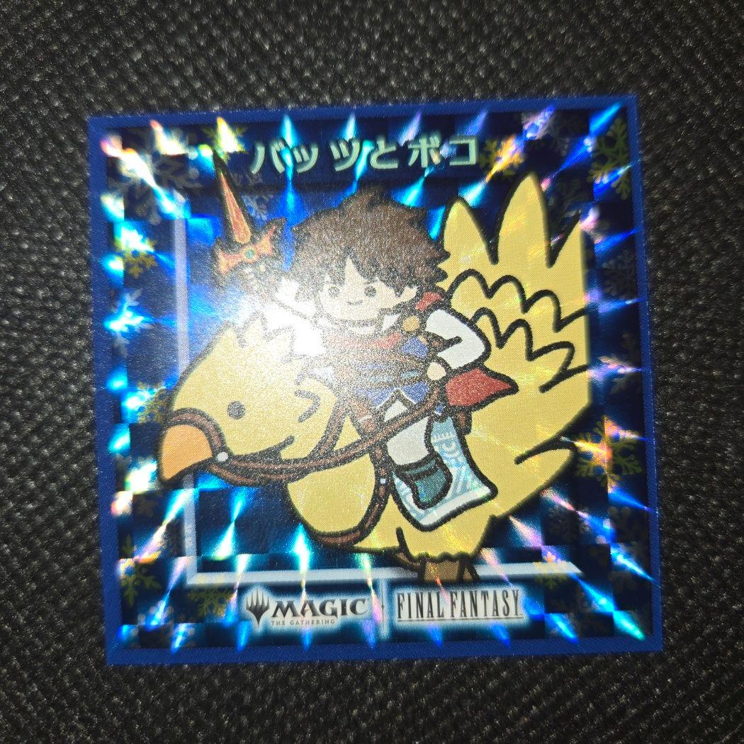 MTG FF ちびキャラシール バッツとボコ - メルカリ