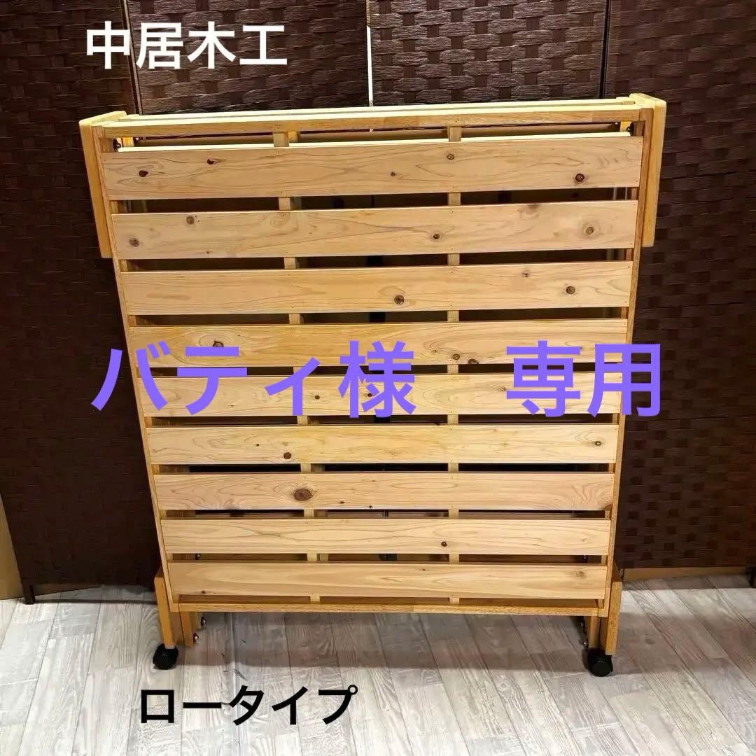 中居木工 折りたたみスノコベッド シングルサイズ　天然木 中居木工 ひのき 折りたたみベッド 木製 シングル ハイタイプ すのこ