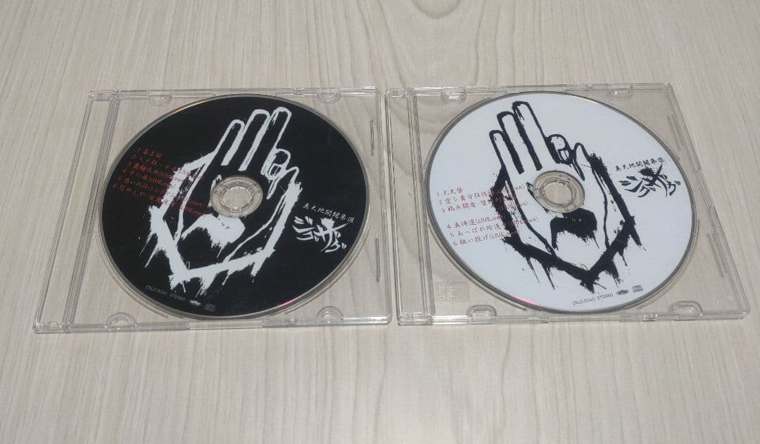 真天地開闢集団ジグザグ　白盤・黒盤 真天地開闢集団–ジグザグ 白盤 - EP by -真天地開闢集団-ジグザグ