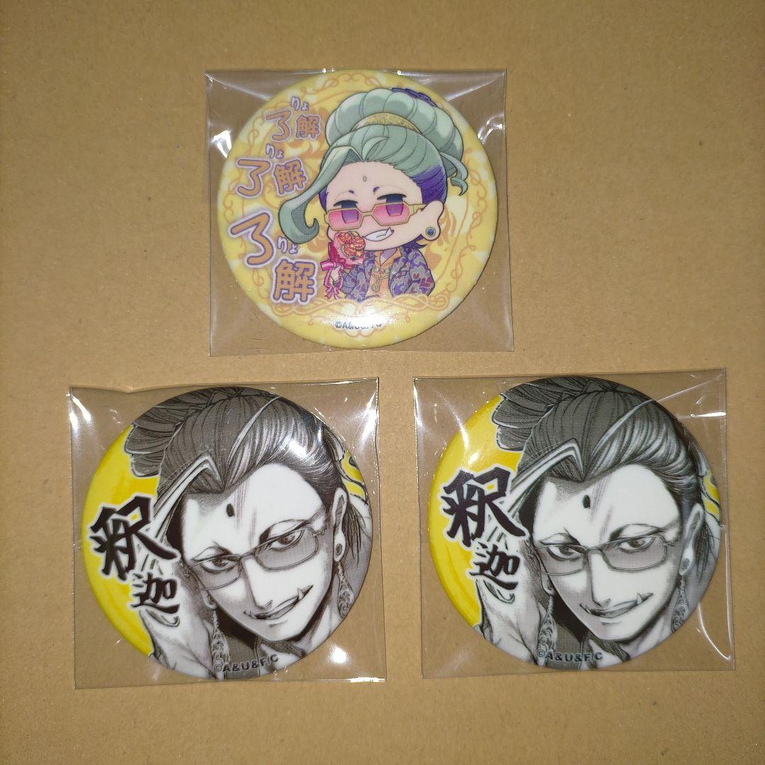 終末のワルキューレ 釈迦 コマ缶バッジ - メルカリ