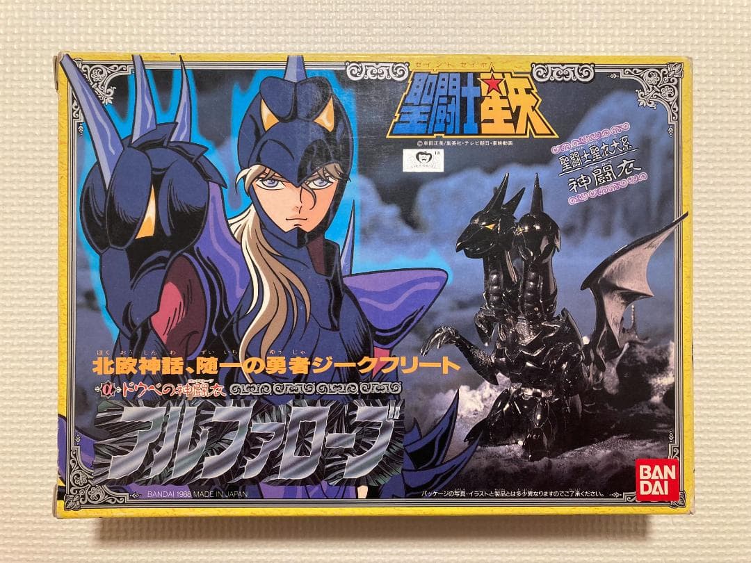 聖闘士星矢大系 アルファローブ ドゥベ ジークフリート 神闘衣