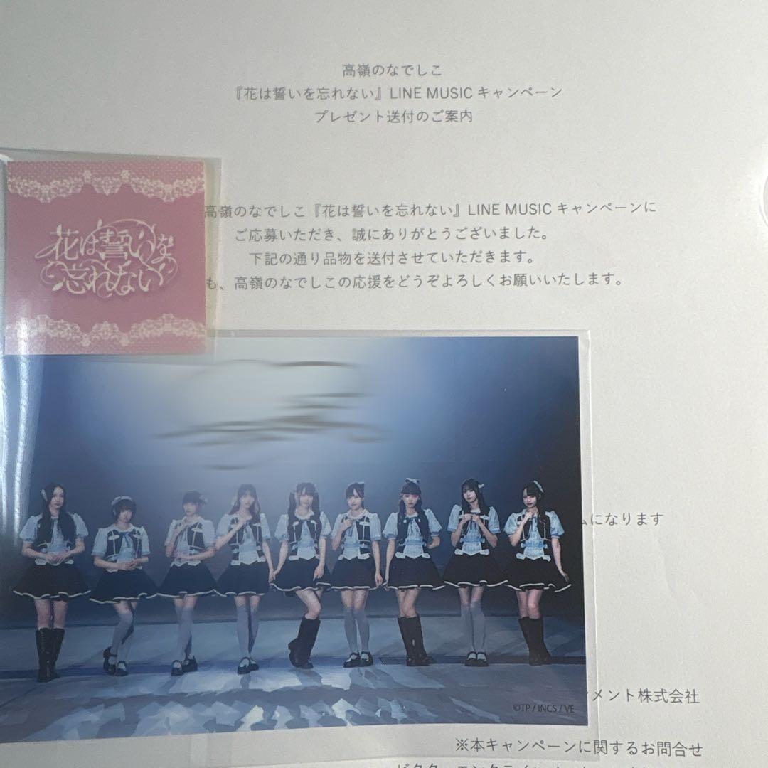 高嶺のなでしこ 城月菜央 直筆サイン入りオリジナルポストカード