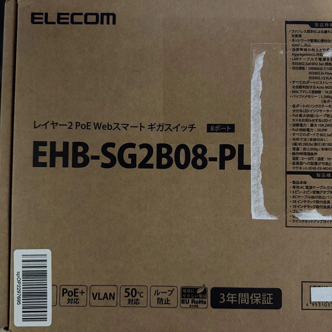 【新品未使用】ELECOM EHB-SG2B08-PL 8ポートスイッチ 41bWSN+-Q5L.jpg