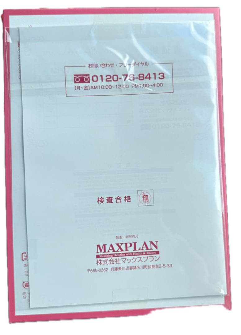  Esthé Multi Seven VII 美顔器とボディーソープ