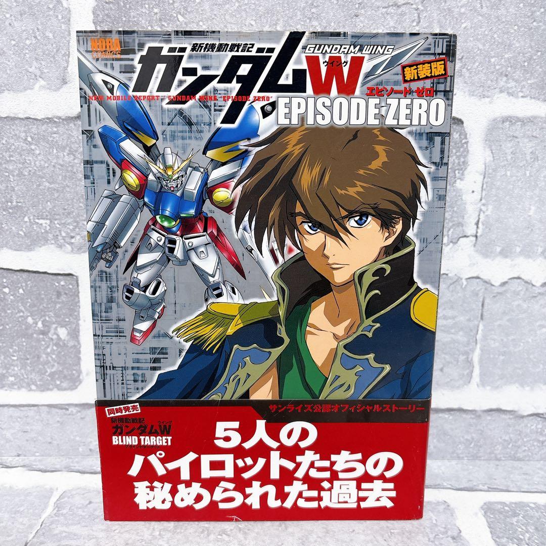 新機動戦記ガンダムW episode zero - メルカリ